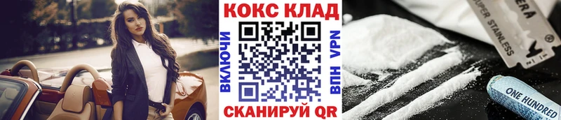 наркошоп  Закаменск  мега как зайти  Кокаин Columbia 
