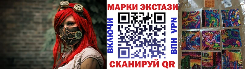 Наркотические марки 1,5мг где продают Закаменск